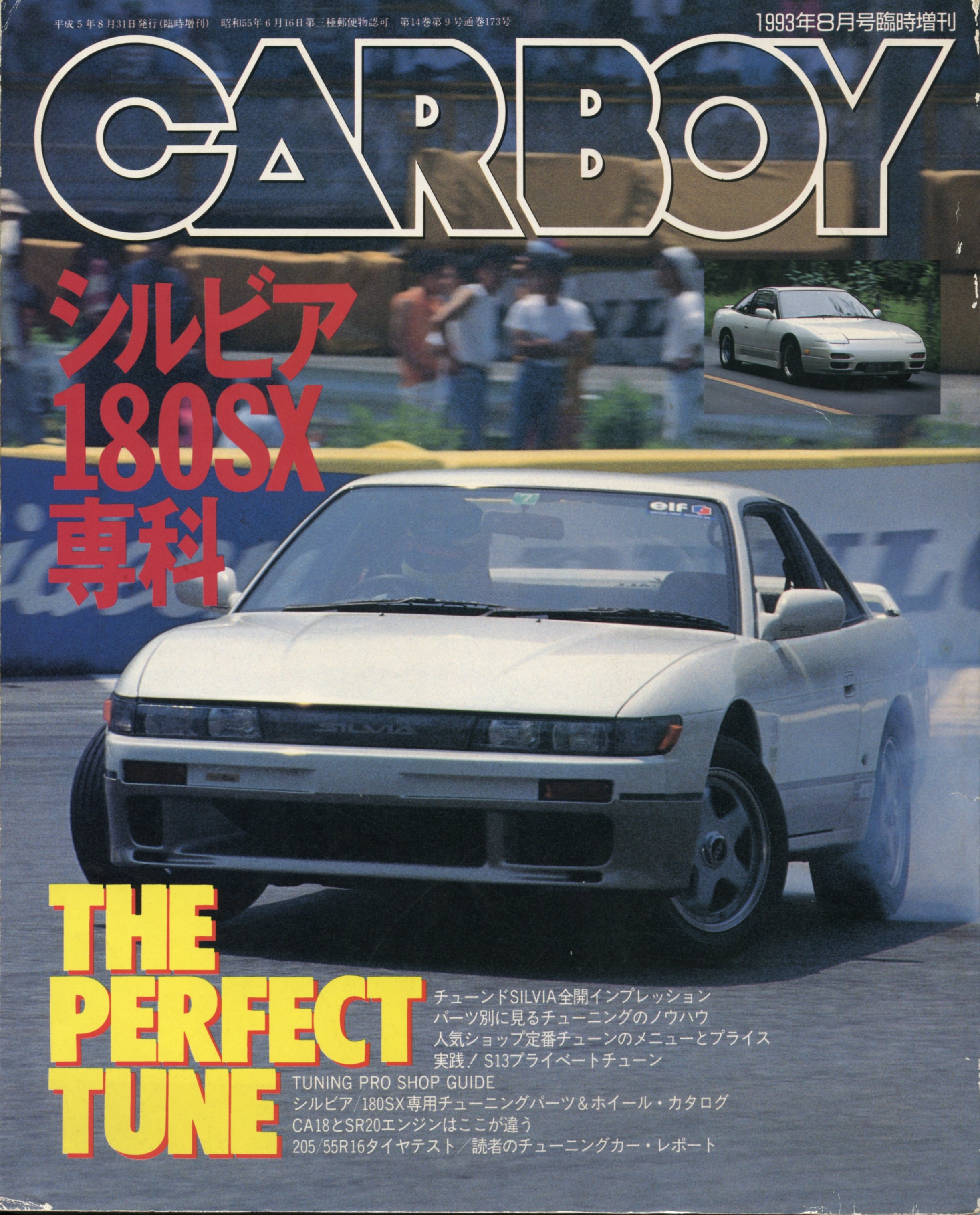 CARBOY Magazine - Tuning Pro Shop Guide - August 1993 – Auto Shop