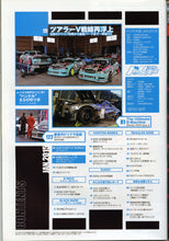 Load image into Gallery viewer, Drift Tengoku ドリフト天国 Magazine - 2015 January
