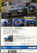 Load image into Gallery viewer, Drift Tengoku ドリフト天国 Magazine - 2015 January
