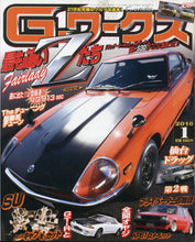 Load image into Gallery viewer, G Works Gワークス - Magazine - 01_2010
