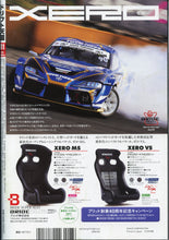 Load image into Gallery viewer, Drift Tengoku ドリフト天国 Magazine - 2021 January
