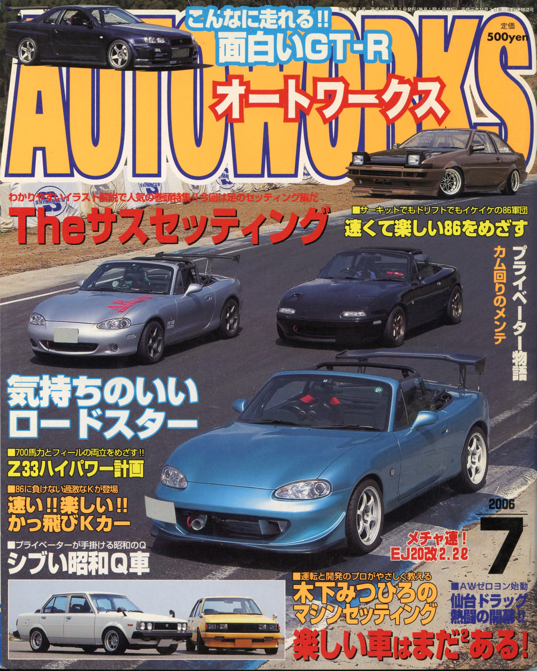 AutoWorks Magazine - 07/2006