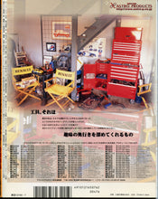 Load image into Gallery viewer, AutoWorks Magazine - 07/2006
