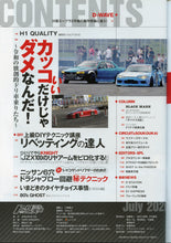 Load image into Gallery viewer, Drift Tengoku ドリフト天国 Magazine - 2020 June
