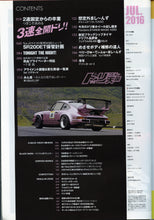 Load image into Gallery viewer, Drift Tengoku ドリフト天国 Magazine - 2016 July
