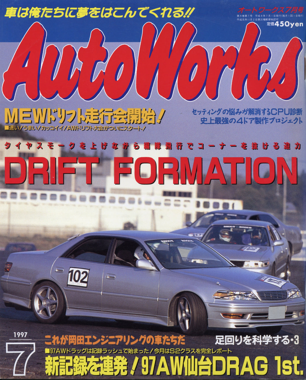 AutoWorks Magazine - 7_1997