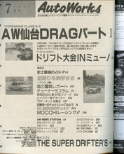 Load image into Gallery viewer, AutoWorks Magazine - 7_1997
