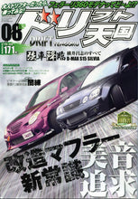 Load image into Gallery viewer, Drift Tengoku ドリフト天国 Magazine - 2015 August
