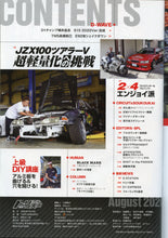 Load image into Gallery viewer, Drift Tengoku ドリフト天国 Magazine - 2020 August
