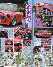 Load image into Gallery viewer, G Works Gワークス - Magazine - 10_2009
