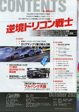 Load image into Gallery viewer, Drift Tengoku ドリフト天国 Magazine - 2020 October
