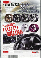 Load image into Gallery viewer, Drift Tengoku ドリフト天国 Magazine - 2020 December
