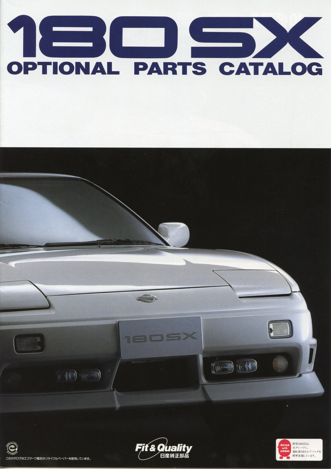 '96 Nissan 180sx Optional Parts Catalog