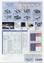 Load image into Gallery viewer, &#39;96 Nissan 180sx Optional Parts Catalog
