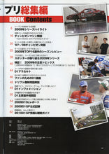 Load image into Gallery viewer, OPTION Magazine - 2009-2010 D1GP w/ DVD
