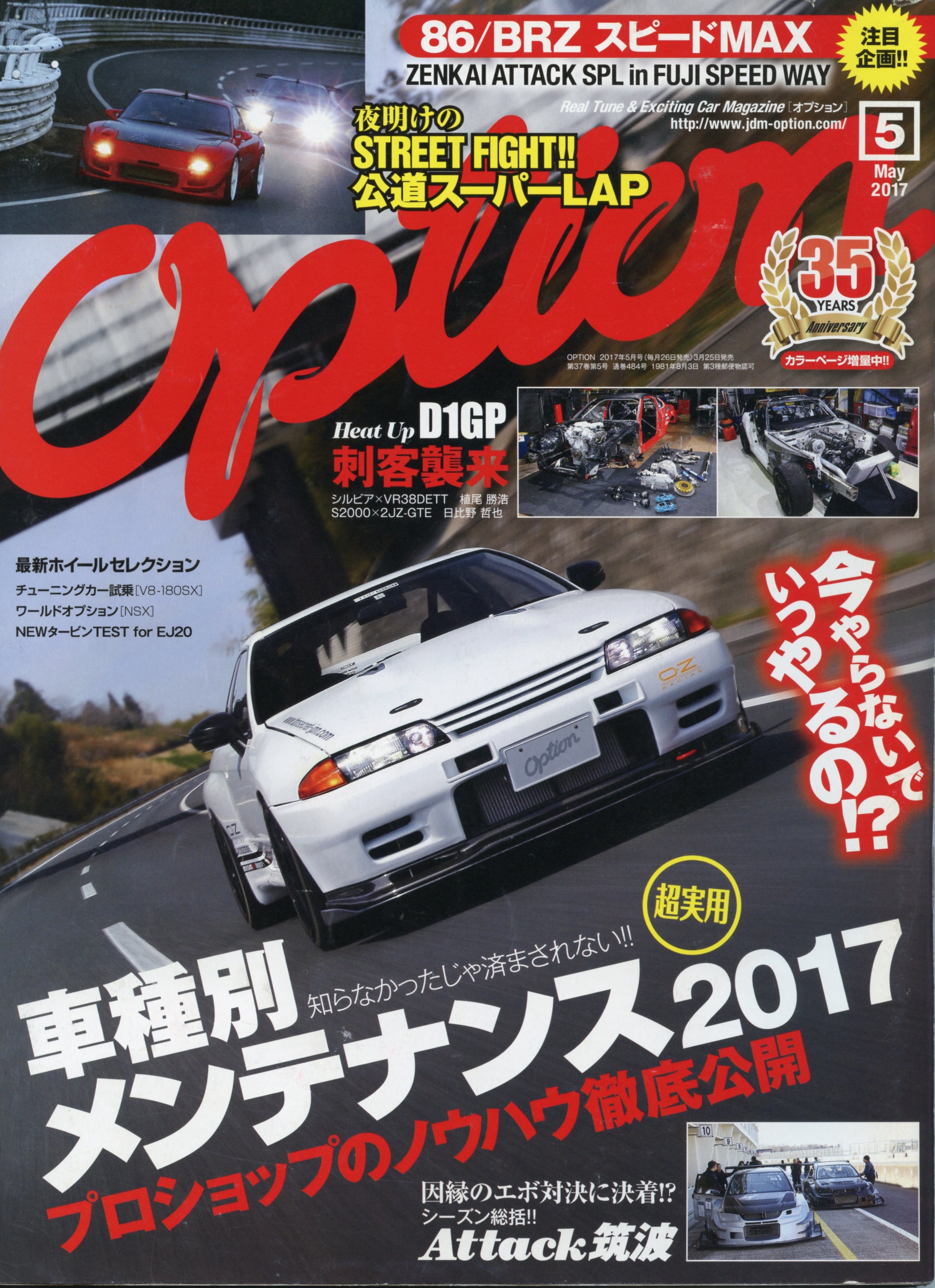 OPTION Magazine - May 2017 – Auto Shop DSRPT