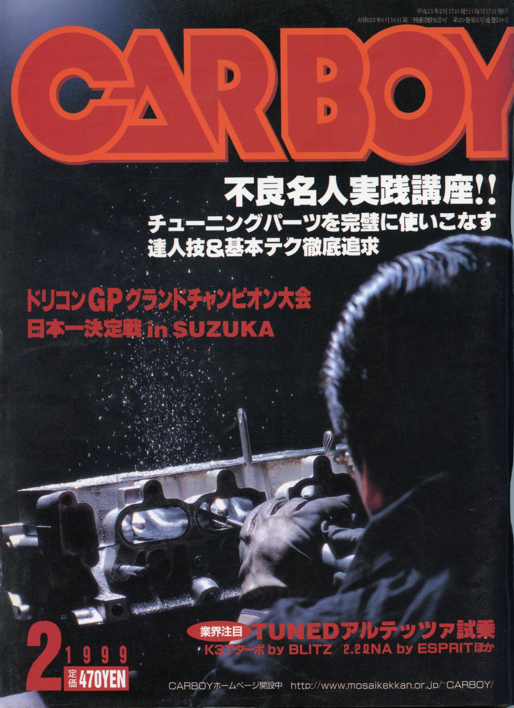 CARBOY Magazine - February 1999