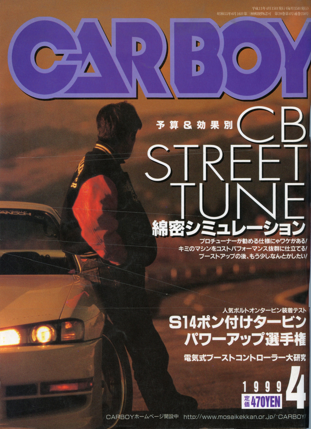 CARBOY Magazine - April 1999