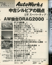 Load image into Gallery viewer, AutoWorks Magazine - 7-8_2000
