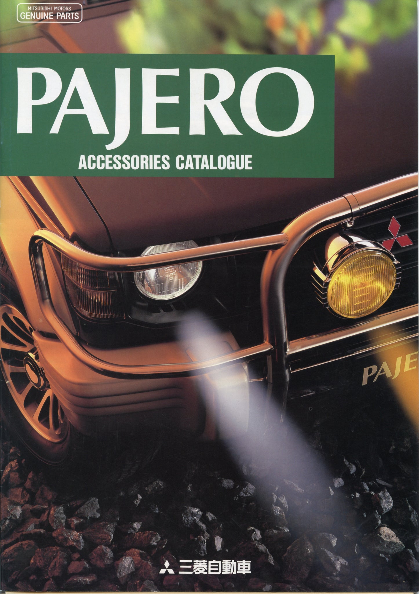 PAJERO V20 - PAJERO V20