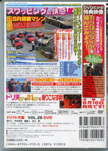 Load image into Gallery viewer, Drift Tengoku ドリフト天国 DVD Volume 28
