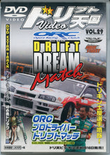 Load image into Gallery viewer, Drift Tengoku ドリフト天国 DVD Volume 29
