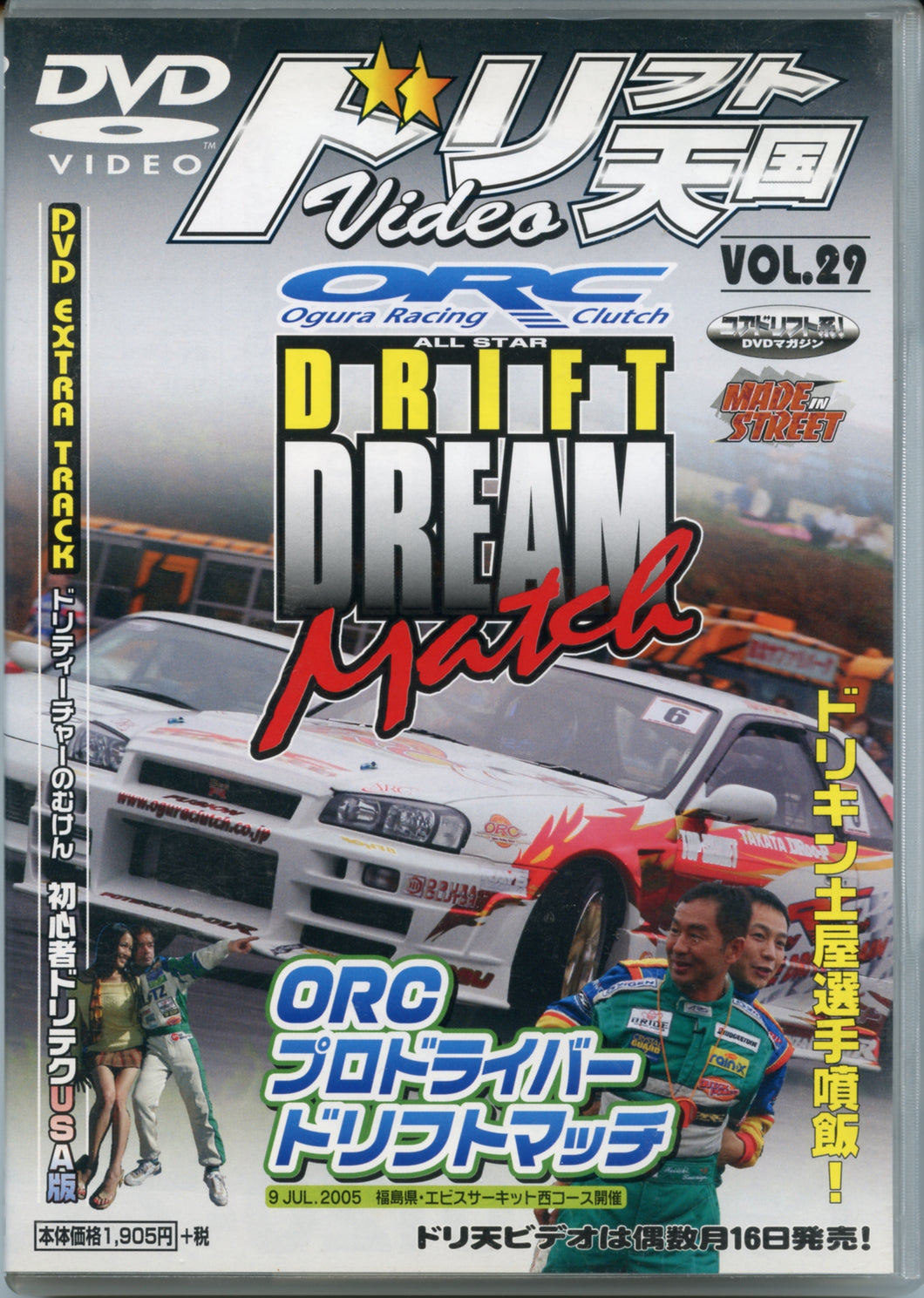 Drift Tengoku ドリフト天国 DVD Volume 29