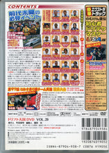 Load image into Gallery viewer, Drift Tengoku ドリフト天国 DVD Volume 29
