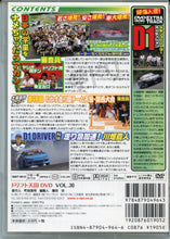 Load image into Gallery viewer, Drift Tengoku ドリフト天国 DVD Volume 30
