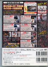 Load image into Gallery viewer, Drift Tengoku ドリフト天国 DVD Volume 31
