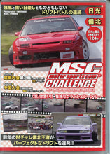 Load image into Gallery viewer, MSC Challenge Vol. 3 2007 MSC チャレンジ
