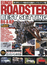 Load image into Gallery viewer, Eunos Roadster Magazine - Best Setting - 1998
