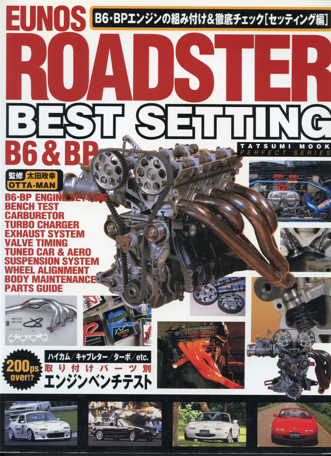 Eunos Roadster Magazine - Best Setting - 1998