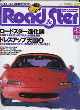 Load image into Gallery viewer, Road &amp; Ster Magazine - February 1997
