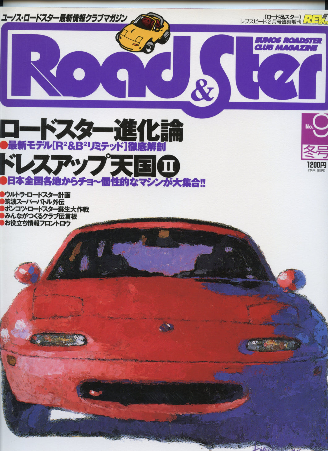 Road & Ster Magazine - February 1997