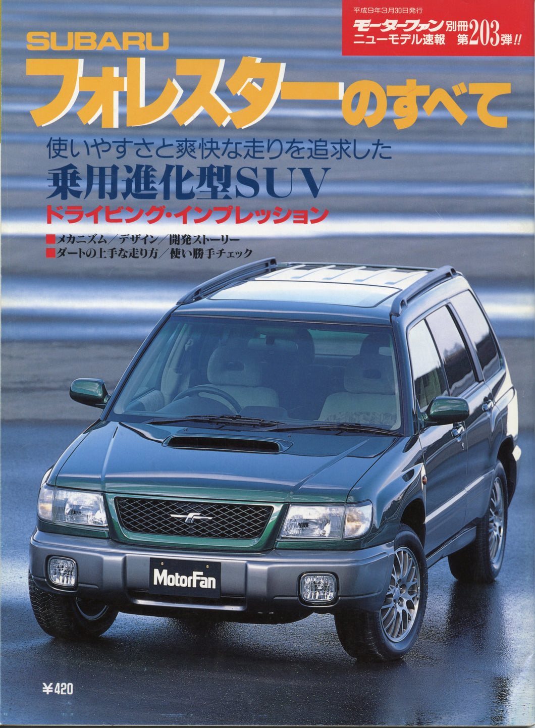 MotorFan Magazine - SF5 Forester Options/Parts/Accessories -